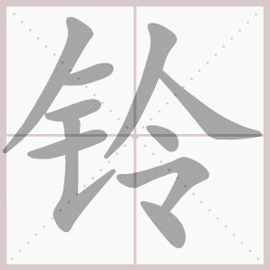 麗 同音字|丽的同音字